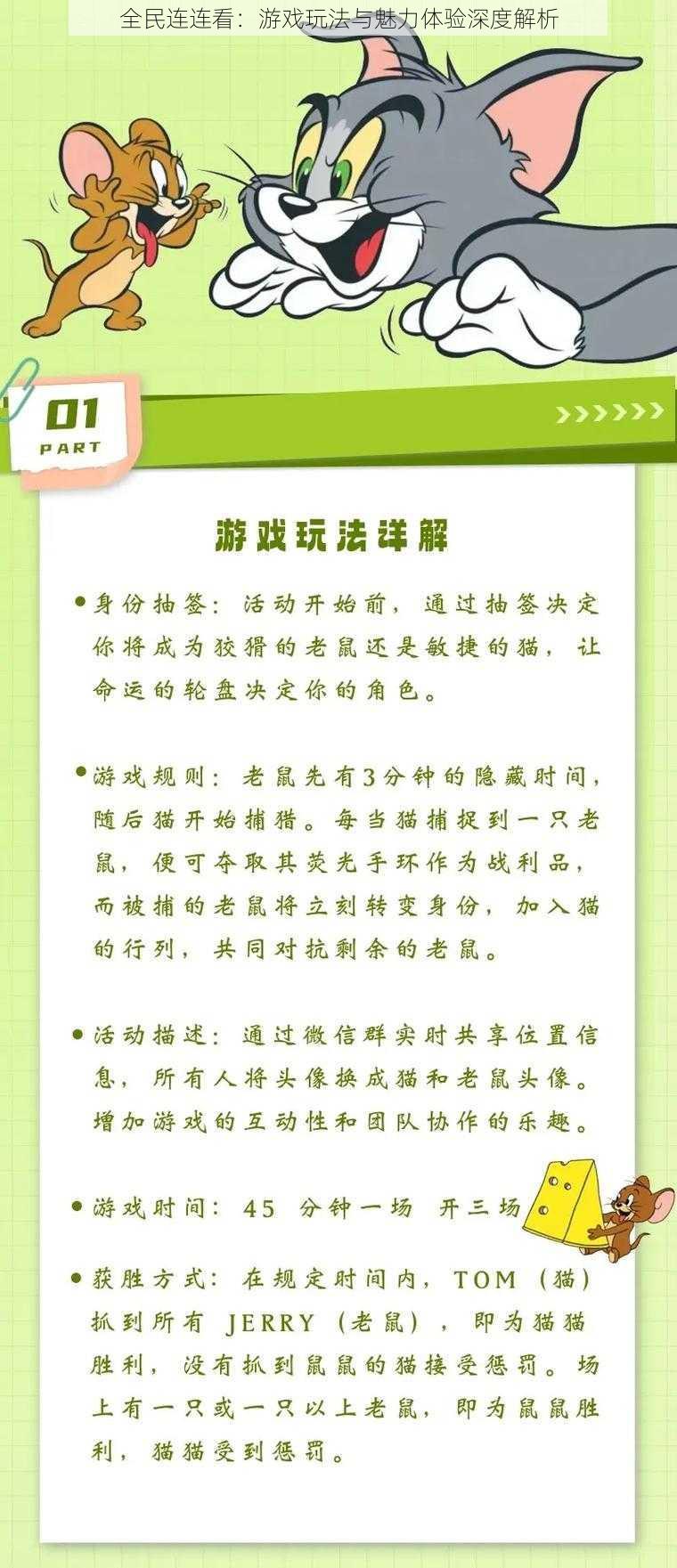 全民连连看：游戏玩法与魅力体验深度解析