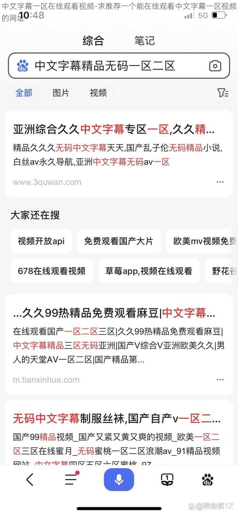 中文字幕一区在线观看视频-求推荐一个能在线观看中文字幕一区视频的网址