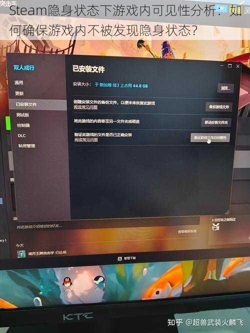 Steam隐身状态下游戏内可见性分析：如何确保游戏内不被发现隐身状态？